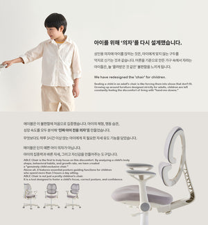 Able Smart Chair (accept pre-order)