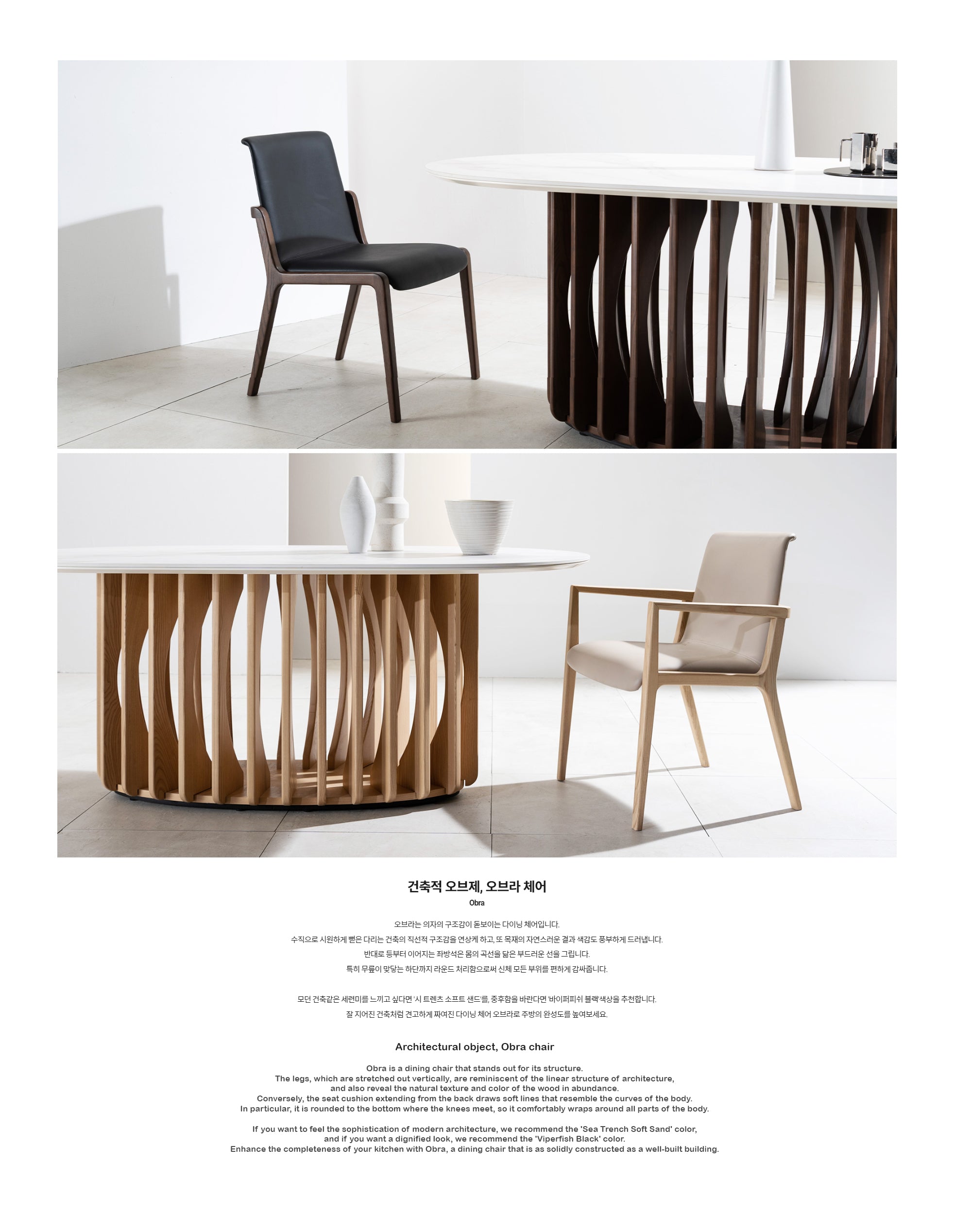 Obra Chair (accept pre-order)