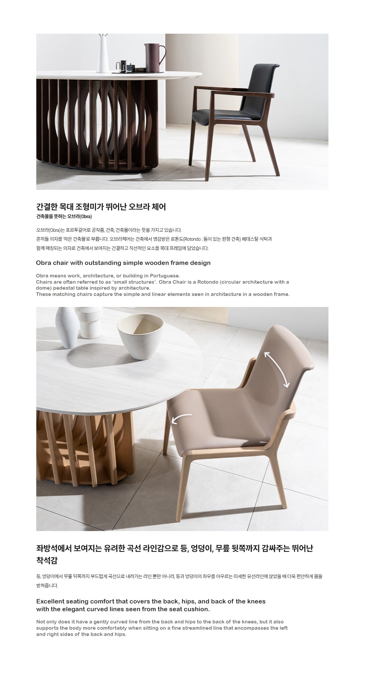 Obra Armchair (accept pre-order)