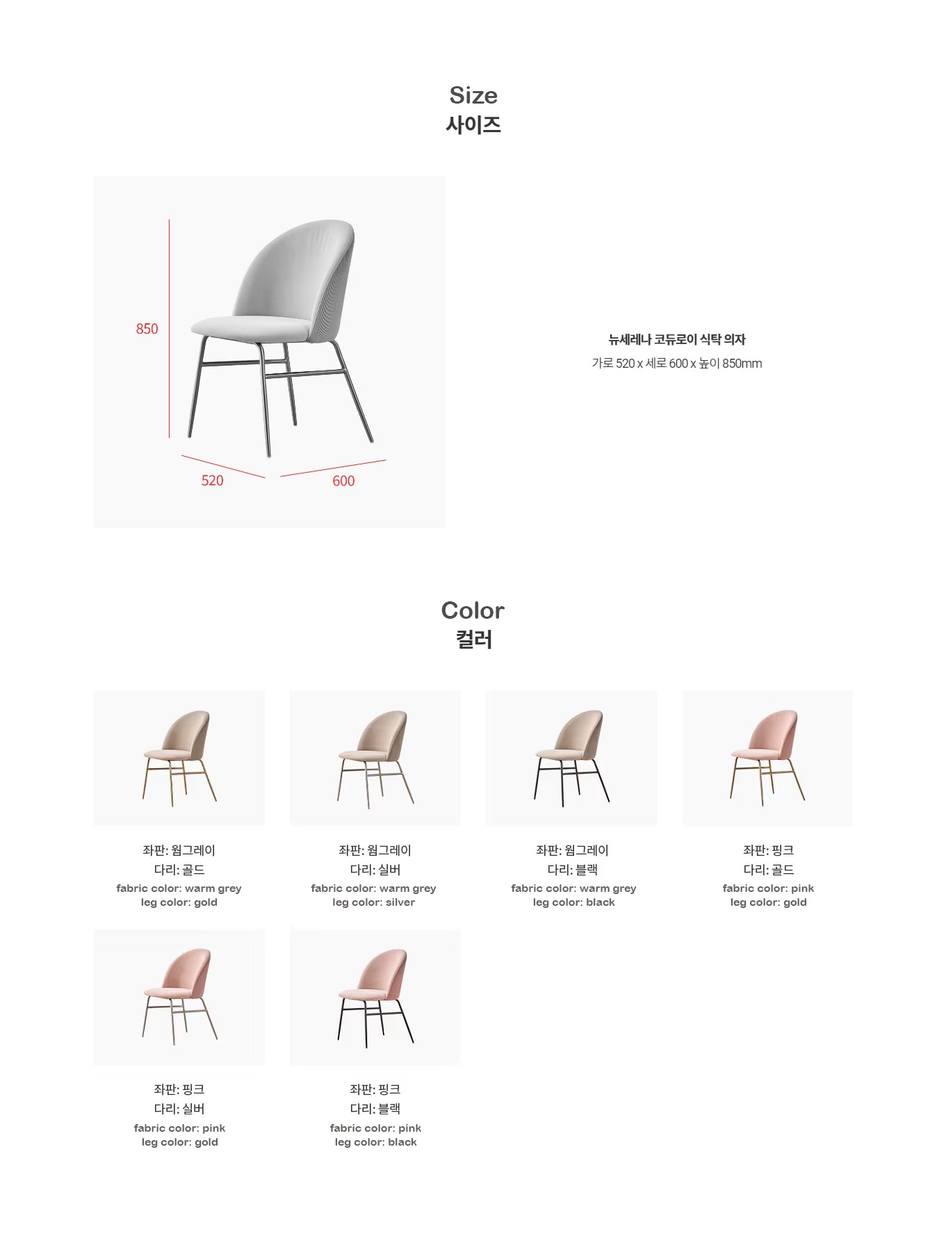 New Serena Corduroy Chair (accept pre-order)