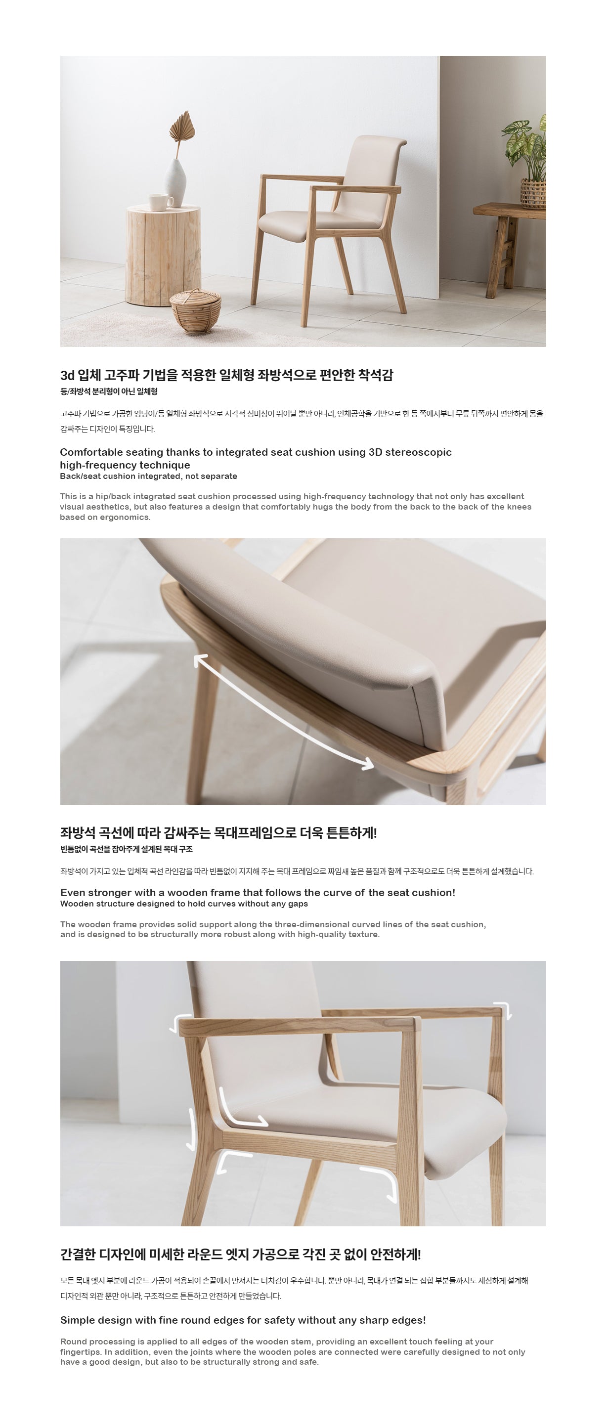 Obra Chair (accept pre-order)