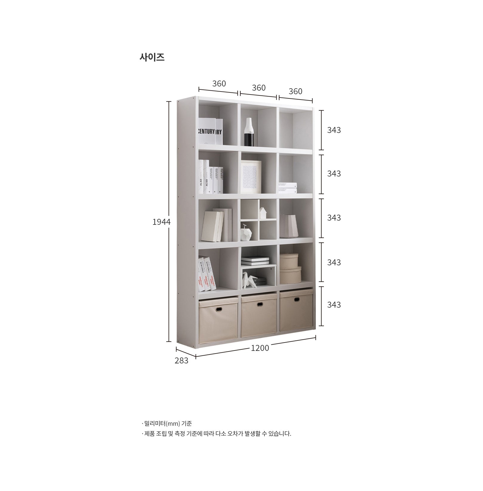 New Friends Bookshelf 1200 5-level White (accept pre-order)