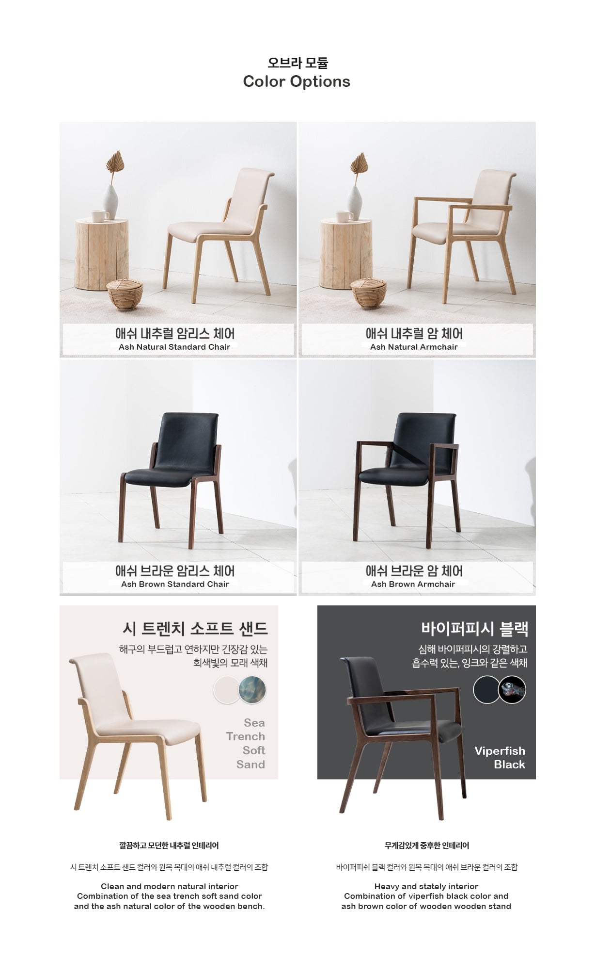 Obra Chair (accept pre-order)