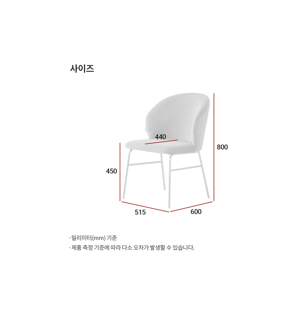 Lucian Chair (accept pre-order)