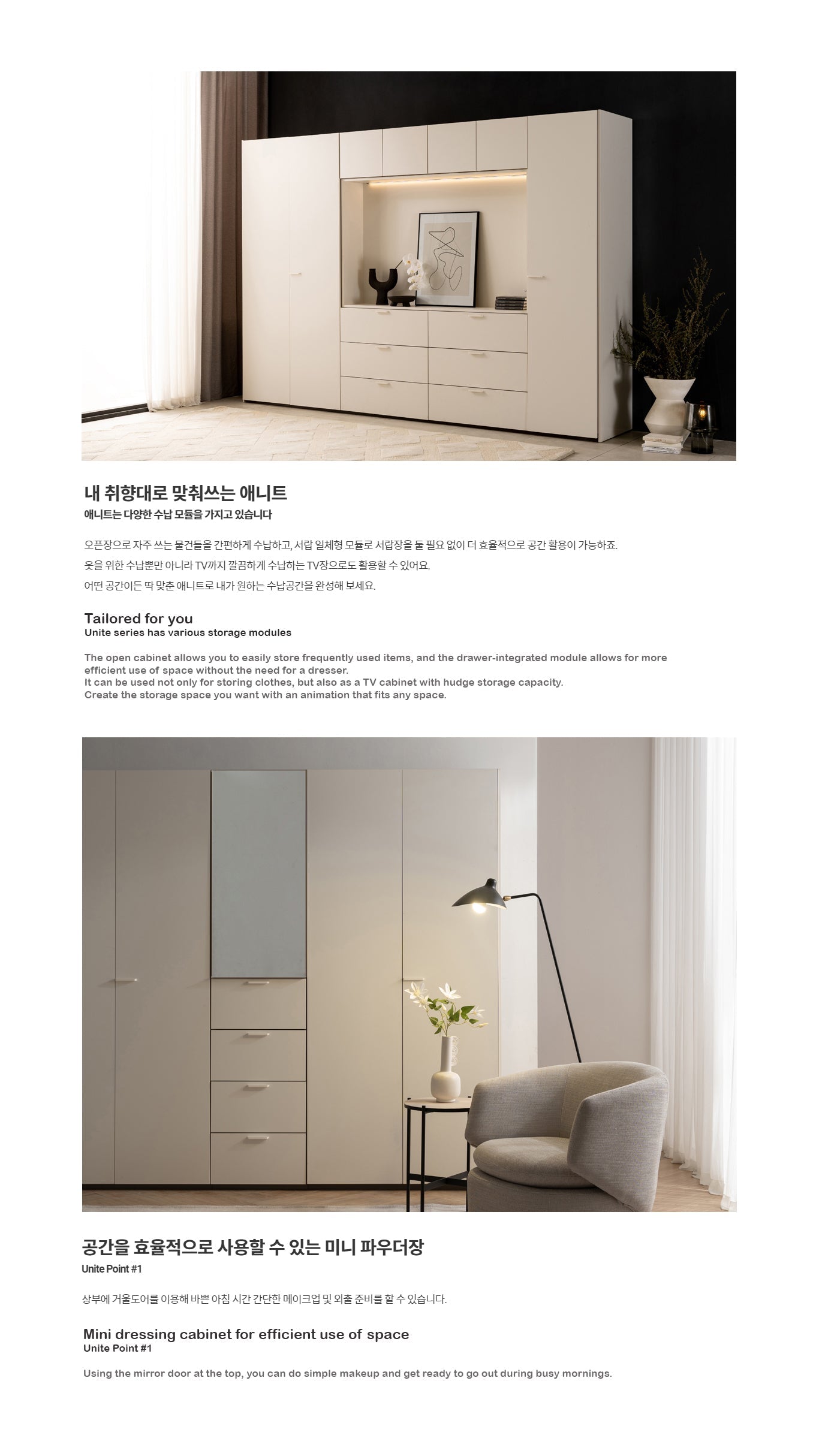 Unite Wardrobe Drawer Type (accept pre-order)