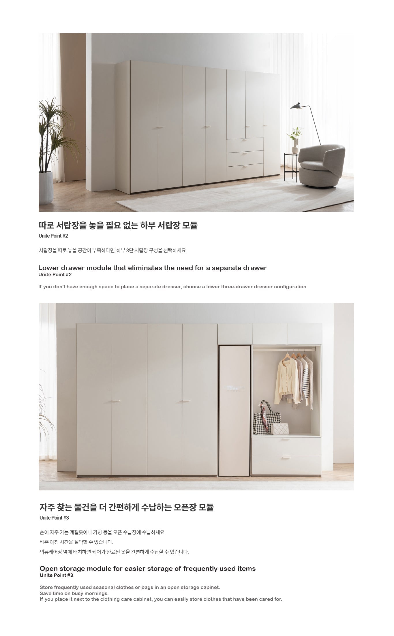 Unite Wardrobe Mirror Type (accept pre-order)