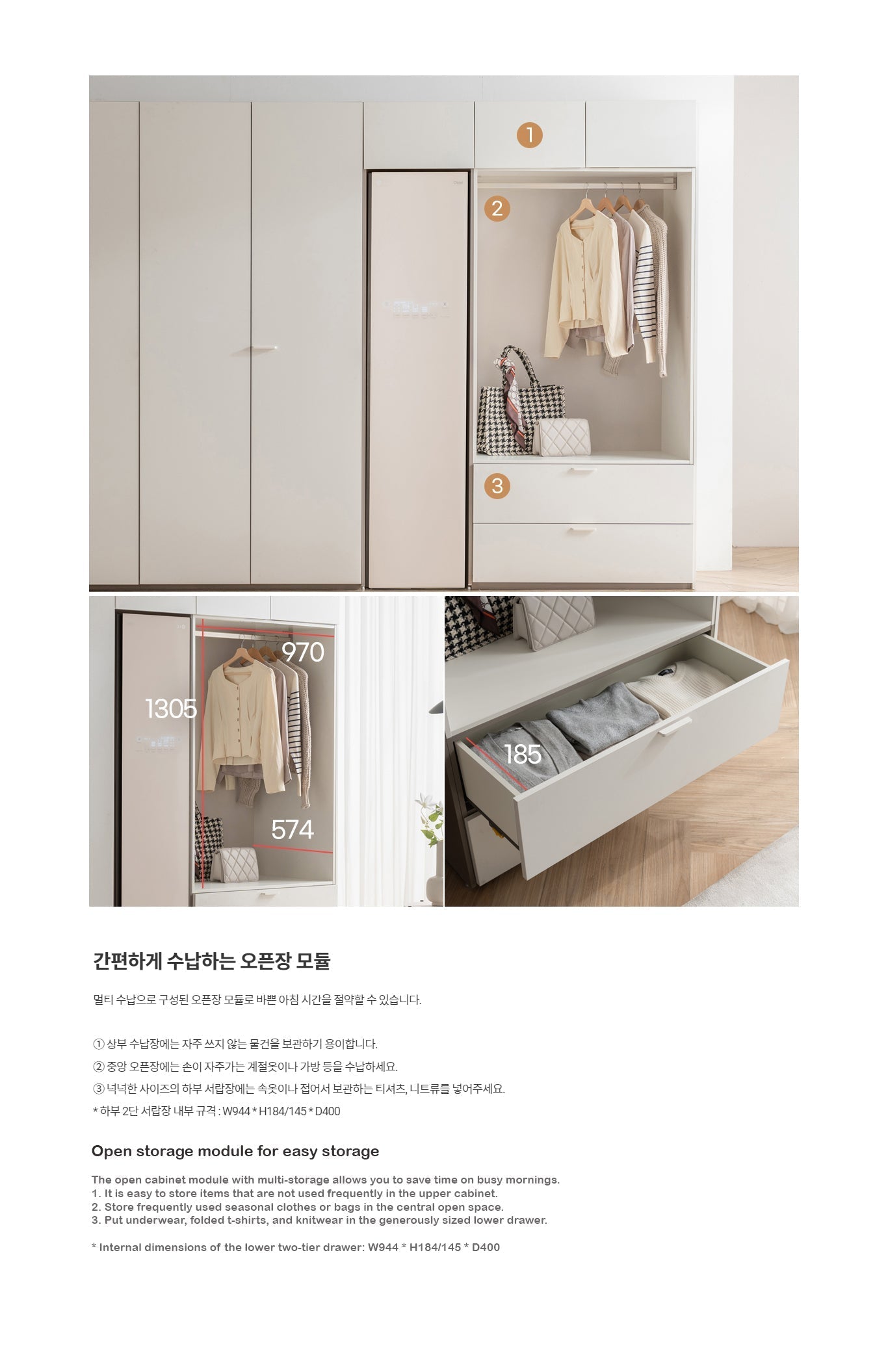 Unite Wardrobe Open Type (accept pre-order)