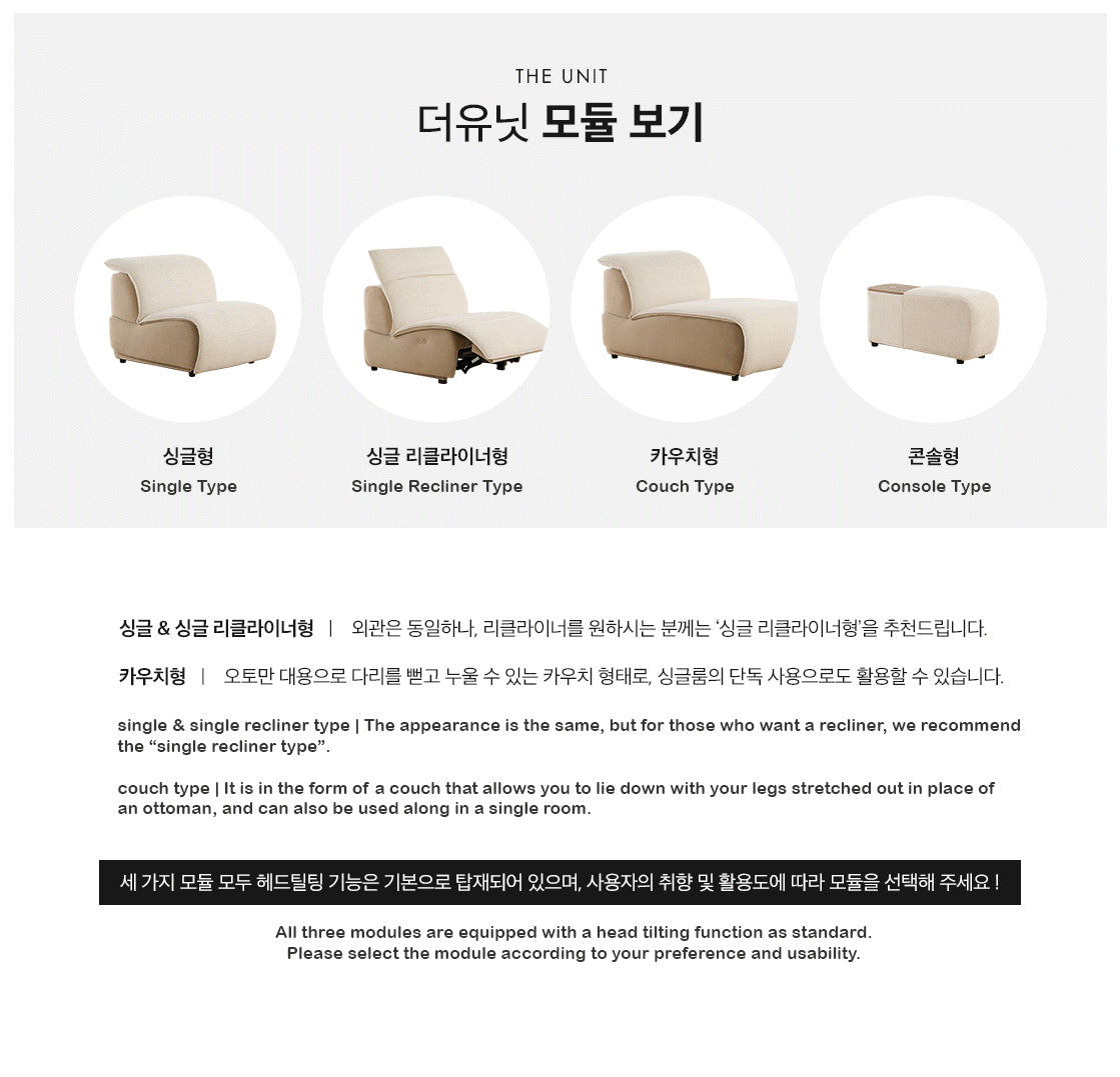 The Unit Sofa 2-Seater [Motor Type] (accept pre-order)