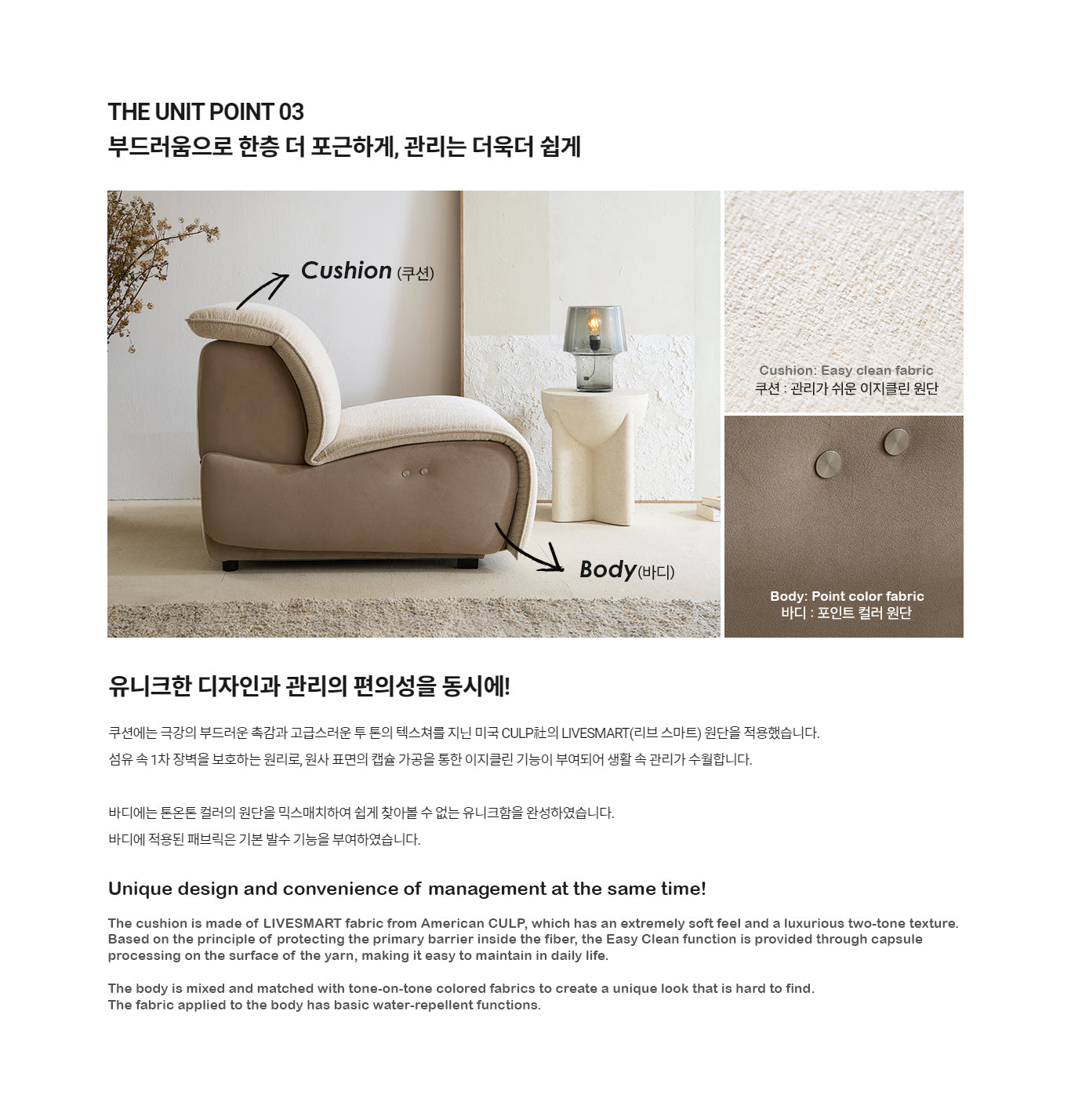 The Unit Sofa 3-Seater [Motor Type] (accept pre-order)