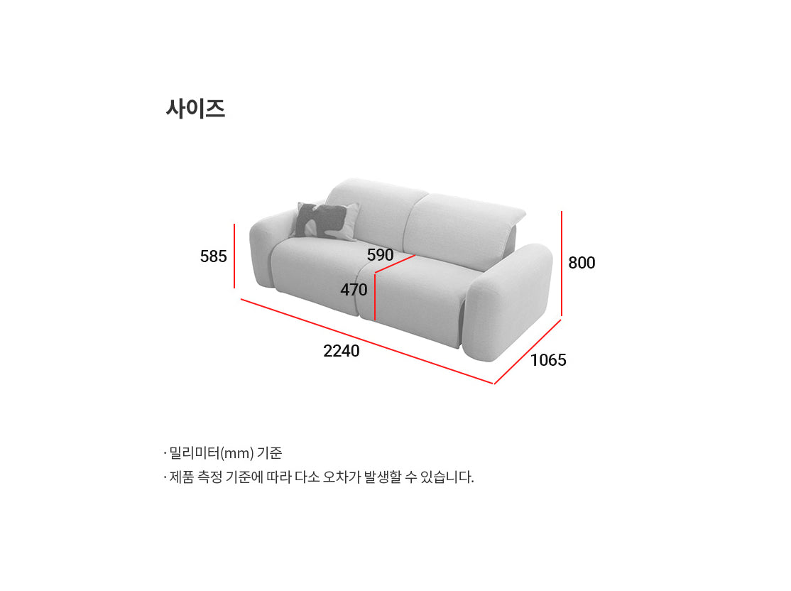 The Unit Sofa 2-Seater [Motor Type] (accept pre-order)