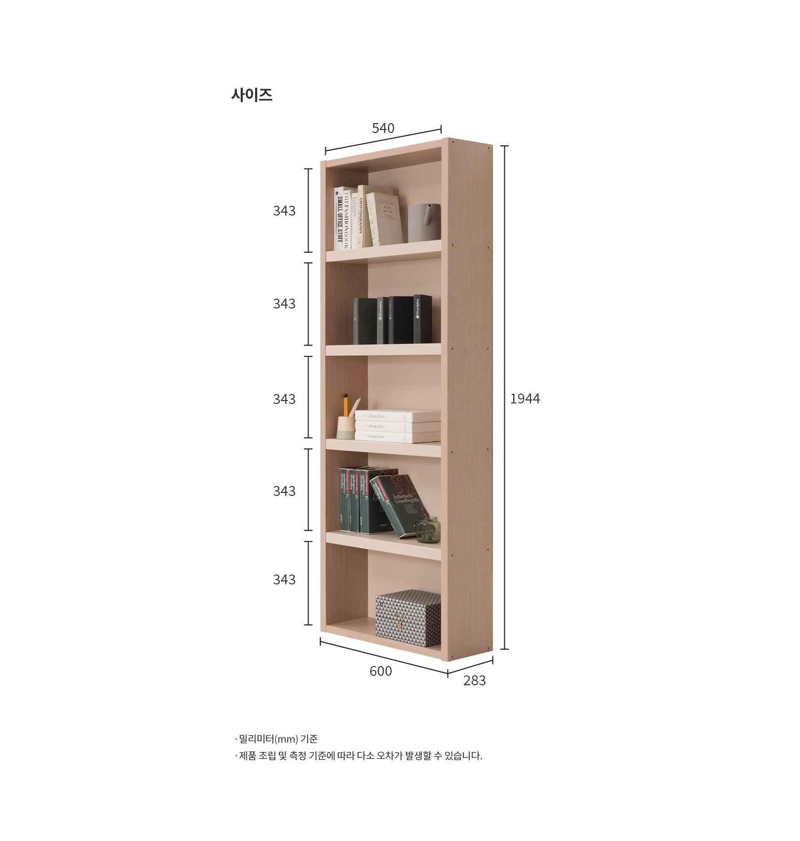 New Friends Bookshelf 600 5-level Oak (accept pre-order)