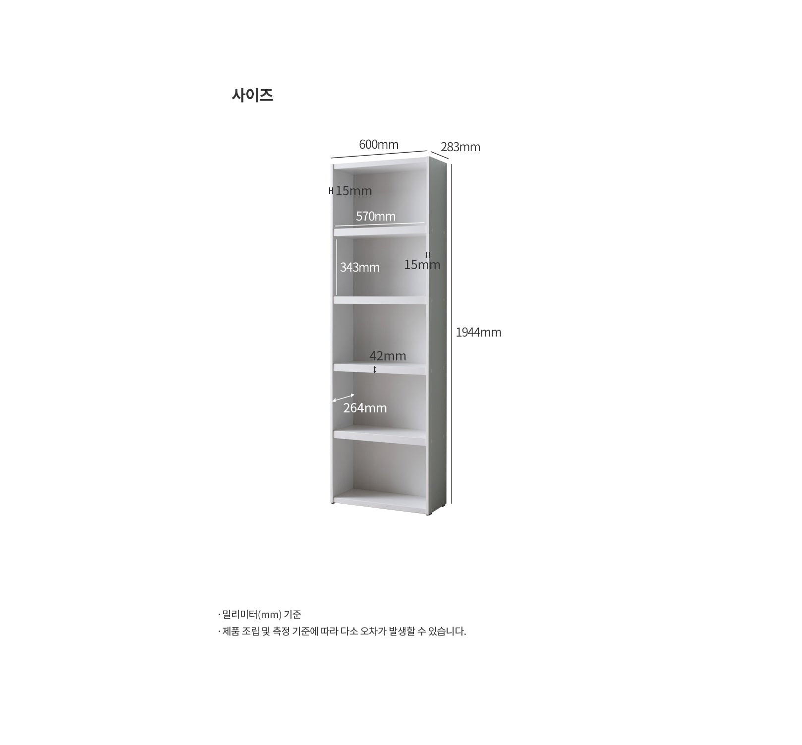 New Friends Bookshelf 600 5-level White (accept pre-order)