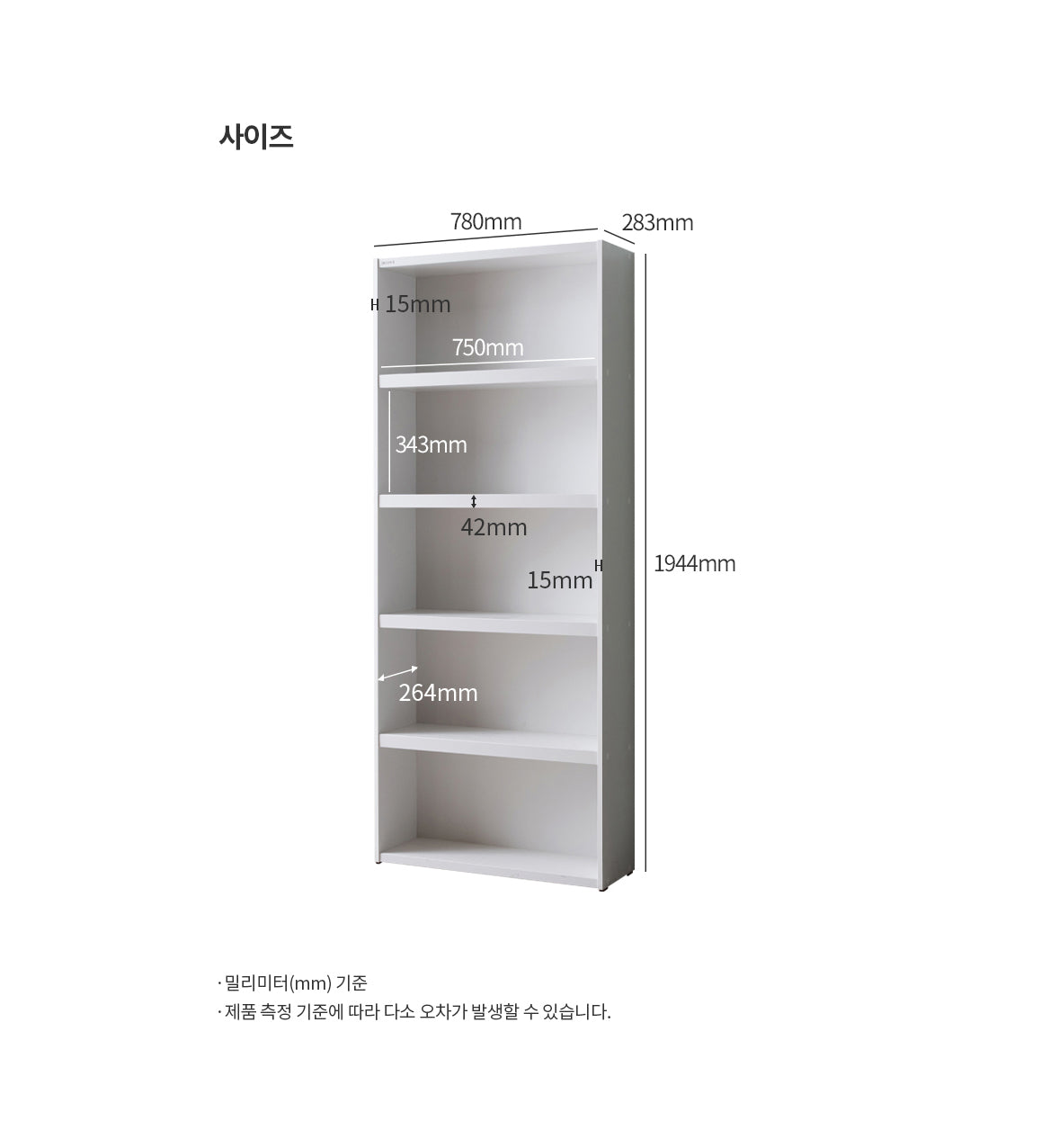 New Friends Bookshelf 800 5-level Wide (accept pre-order)