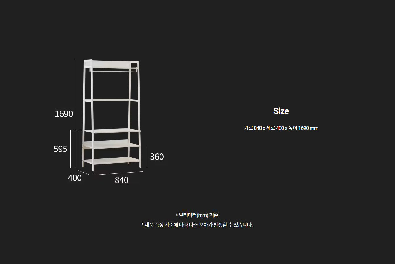 Sand Dressroom 840 Rack Shelf Type (accept pre-order)