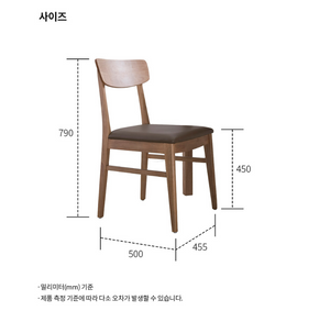 New Cinnamon Dining Chair (accept pre-order)