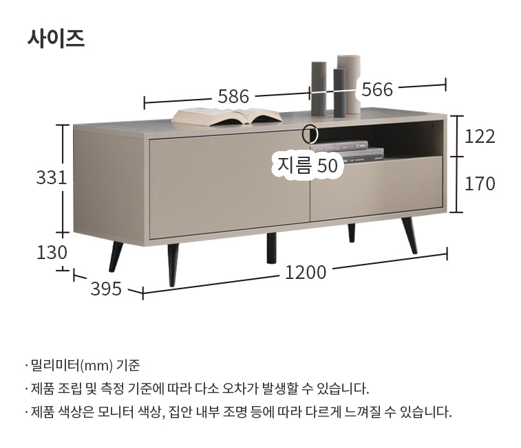 Hua TV Cabinet 1200