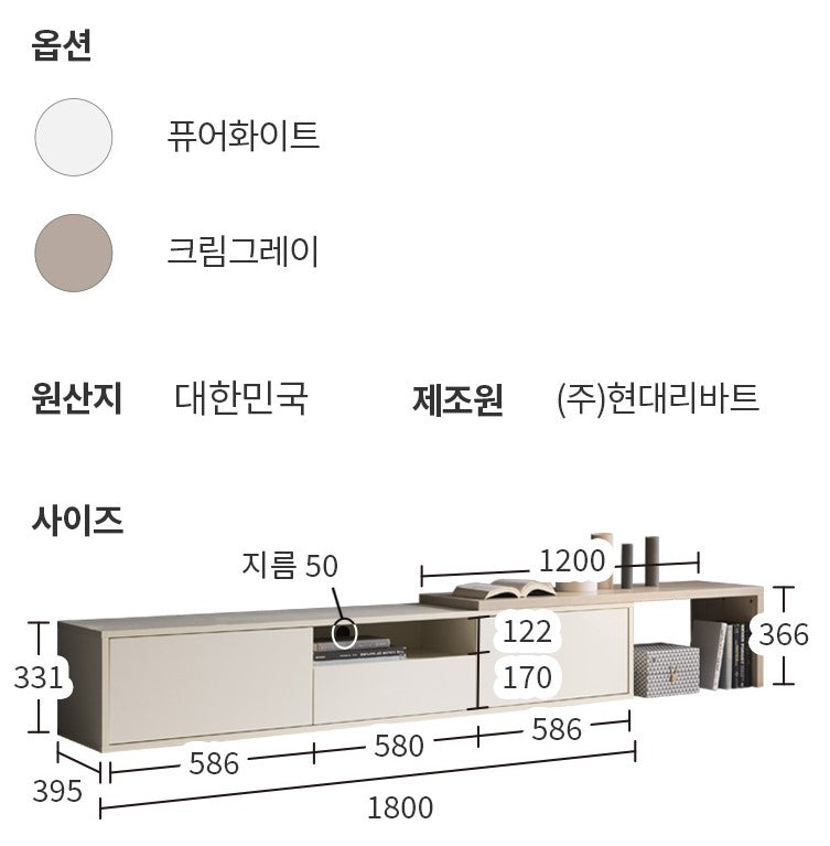 Hua TV Cabinet 1800 with Extension