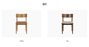 Albero Dining Chair (accept pre-order)
