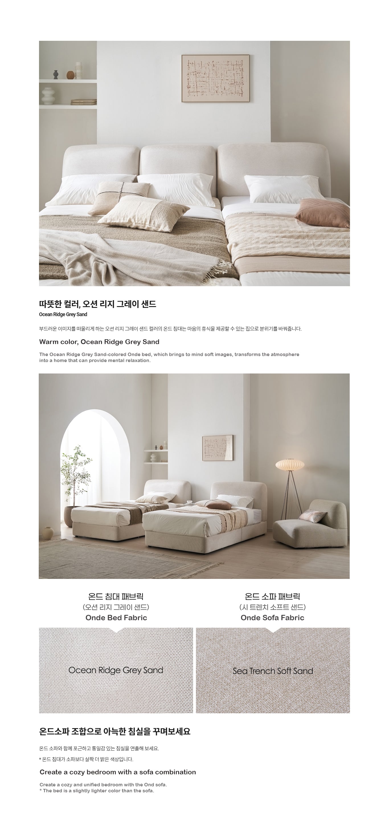 Onde Bed Q (accept pre-order)