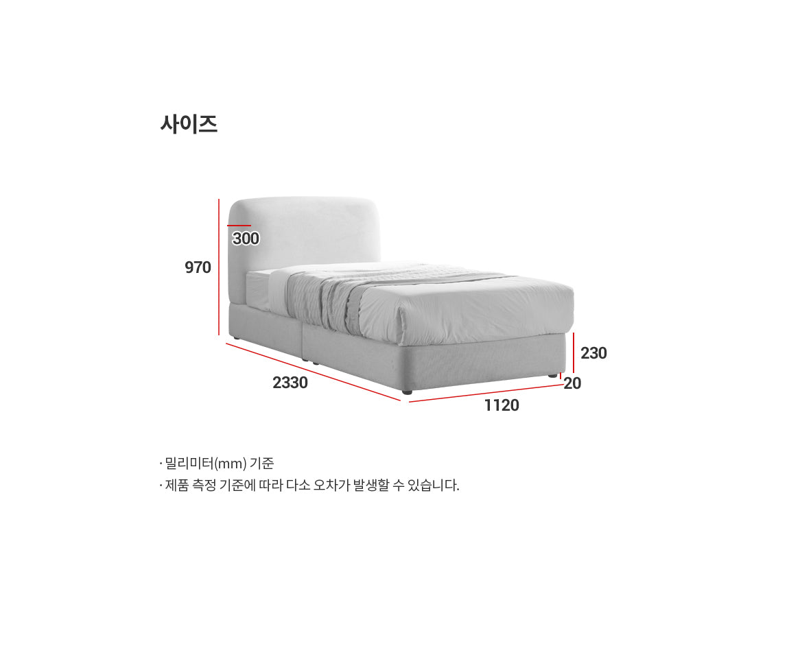 Onde Bed SS (accept pre-order)