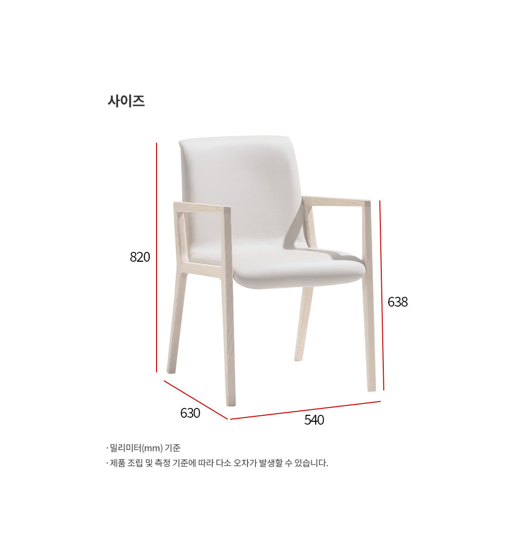 Obra Armchair (accept pre-order)