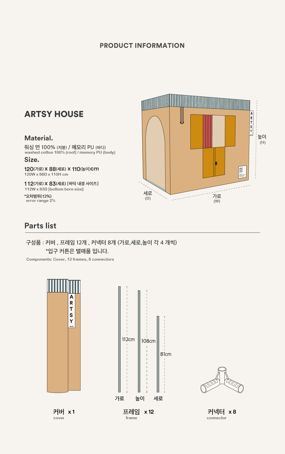 [30% off] Artsy House