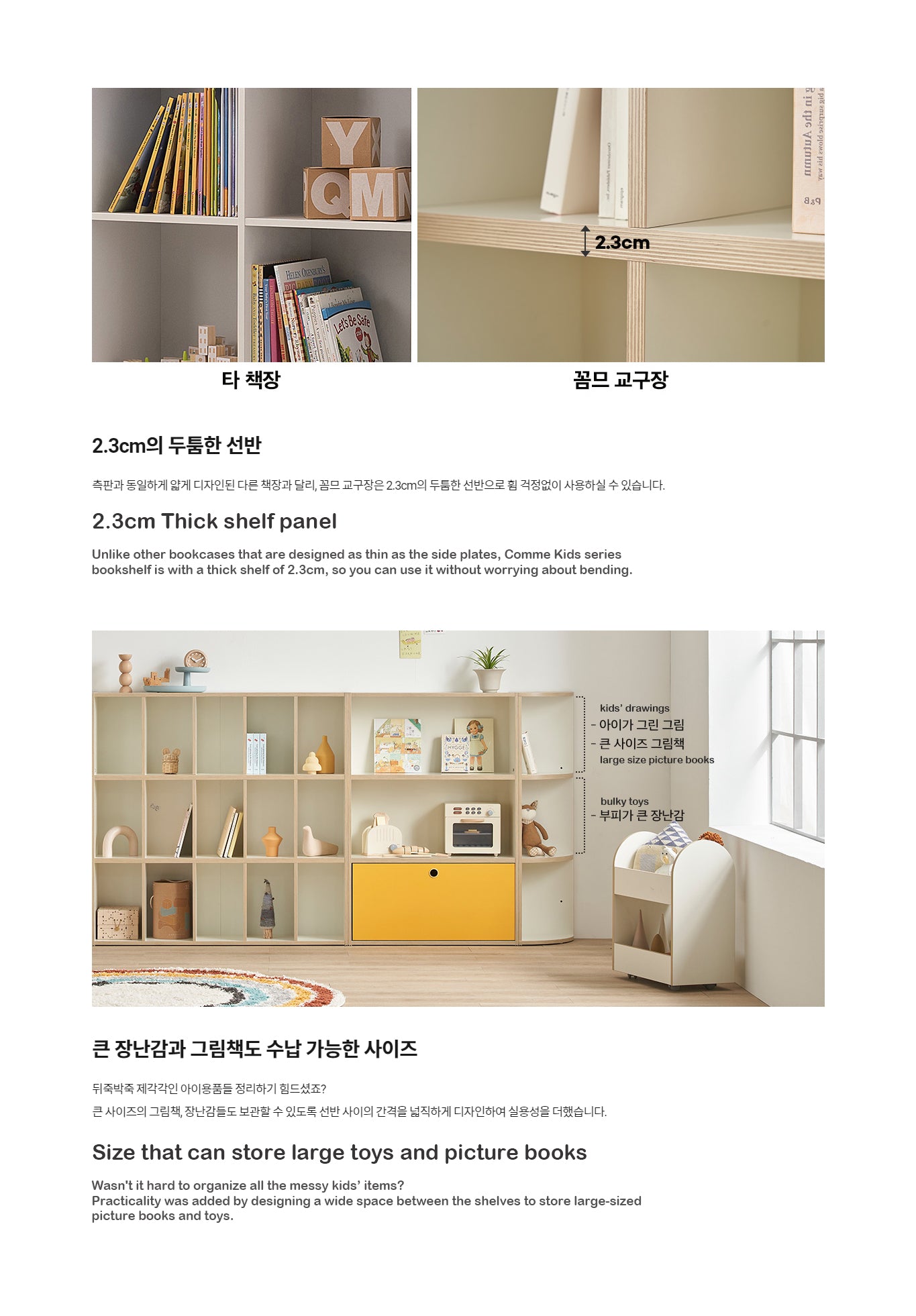 Comme Kids 800 2-level Bookshelf (accept pre-order)