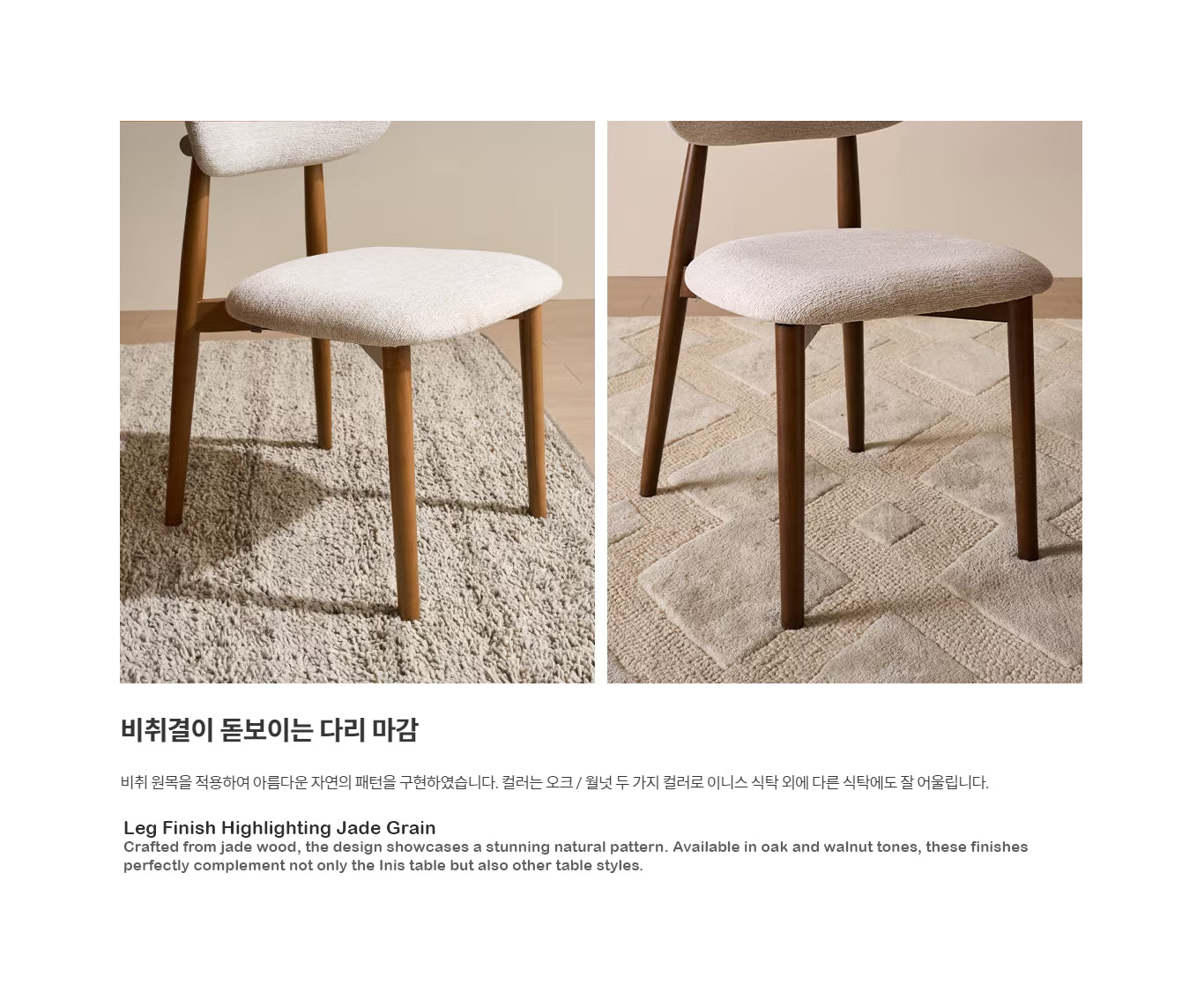 Inis Dining Chair (accept pre-order)