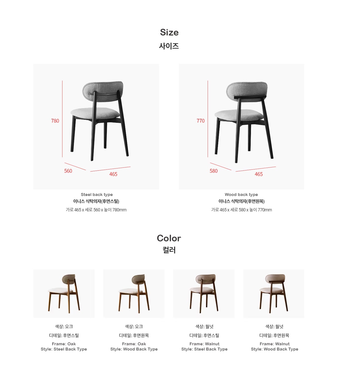 Inis Dining Chair (accept pre-order)