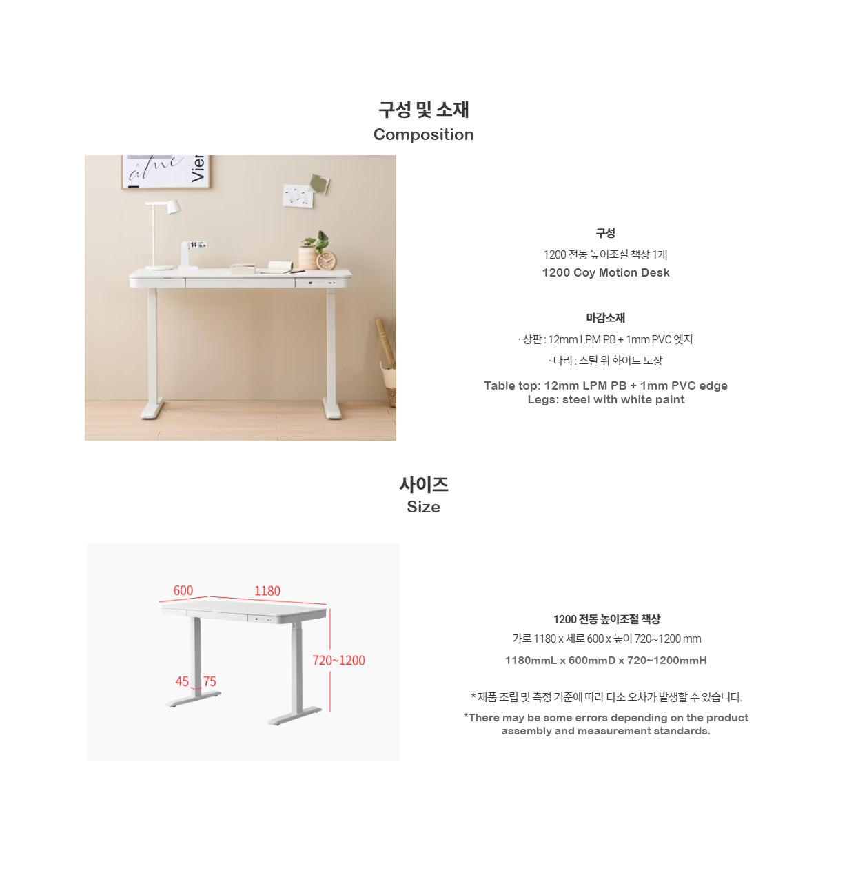 Coy Motion Desk (accept pre-order)