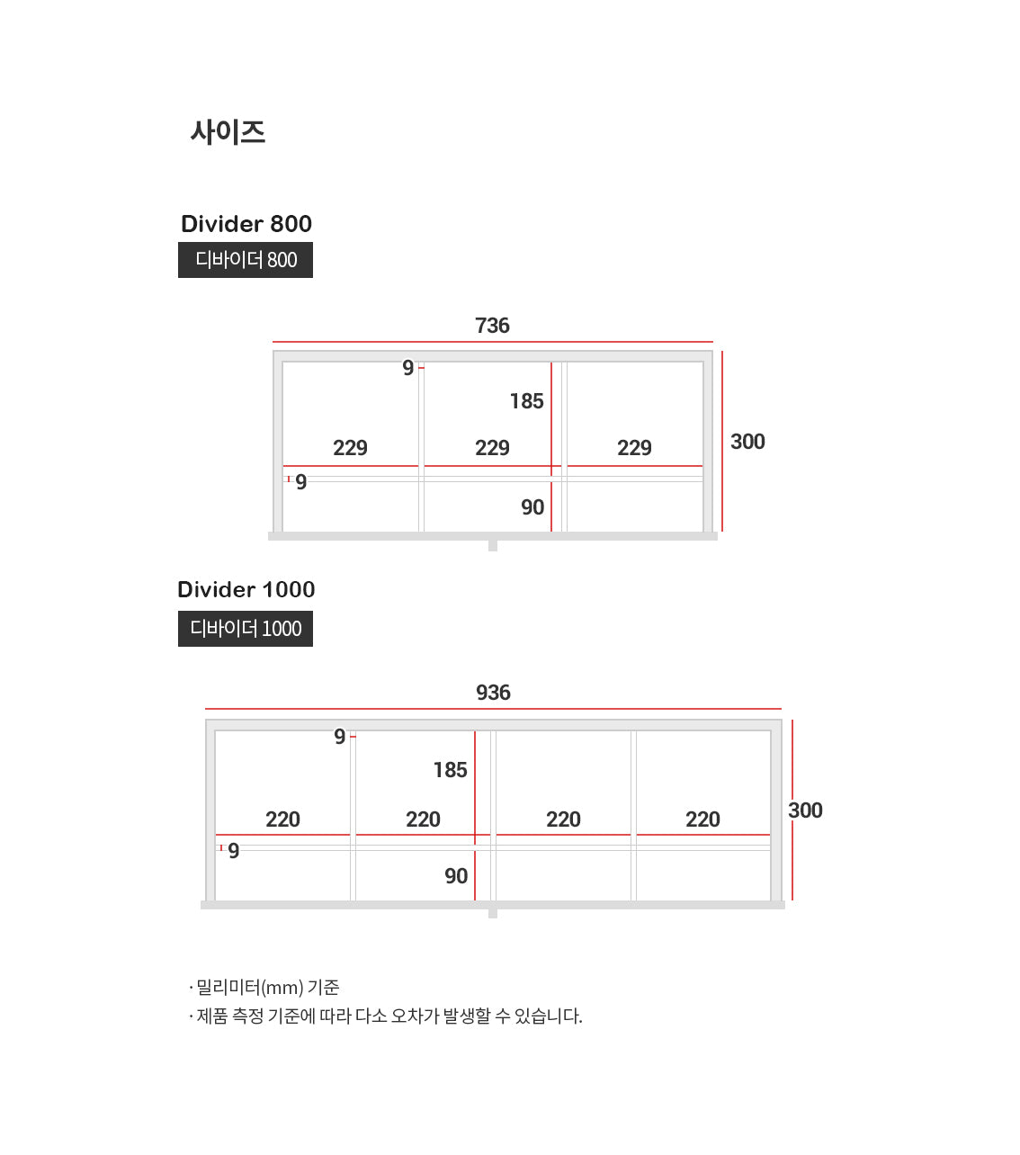 Drawer Divider (accept pre-order)