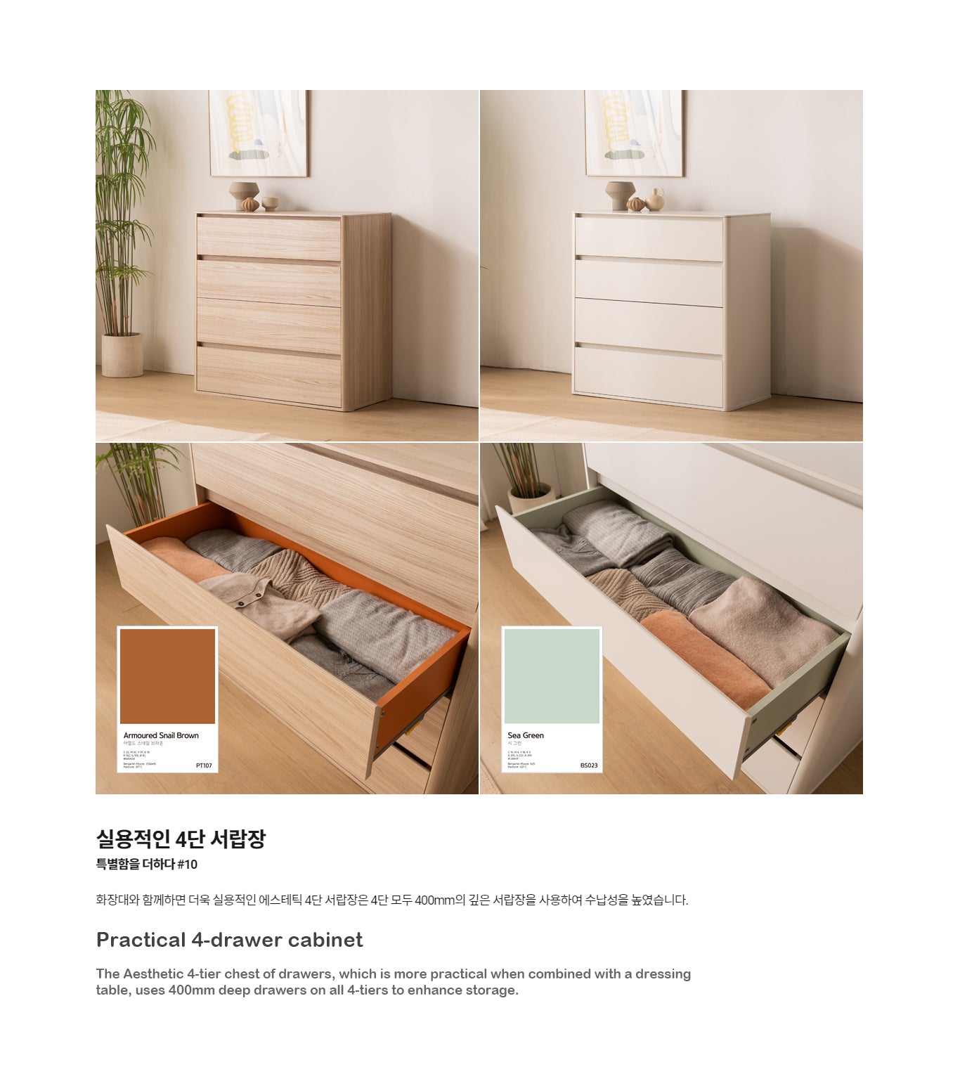 Aesthetic 4-Drawer Cabinet (accept pre-order)