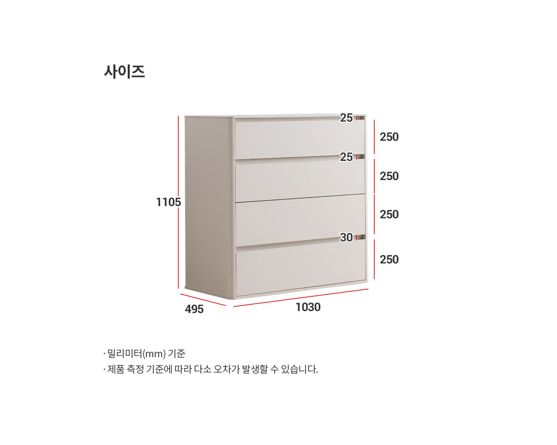 Aesthetic 4-Drawer Cabinet (accept pre-order)