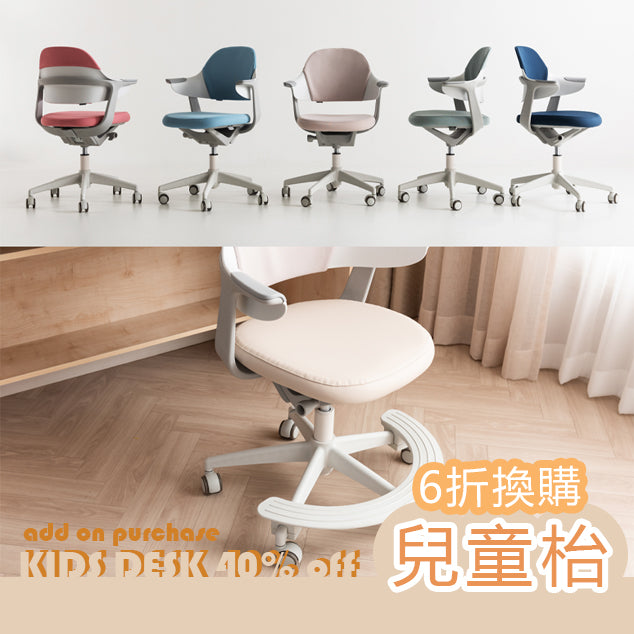 Growing Chair with Foot Support (accept pre-order)