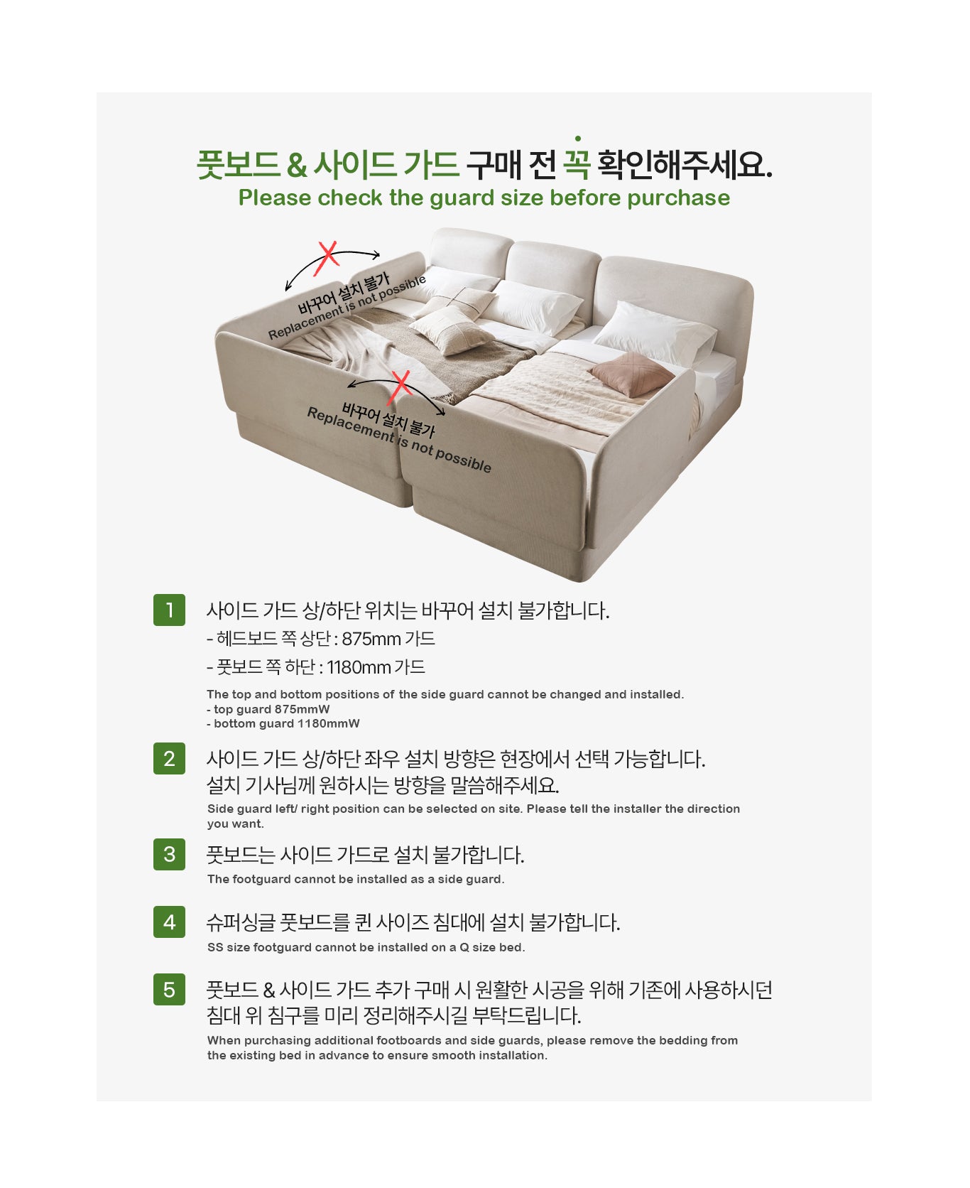 Onde Bed Guard (accept pre-order)