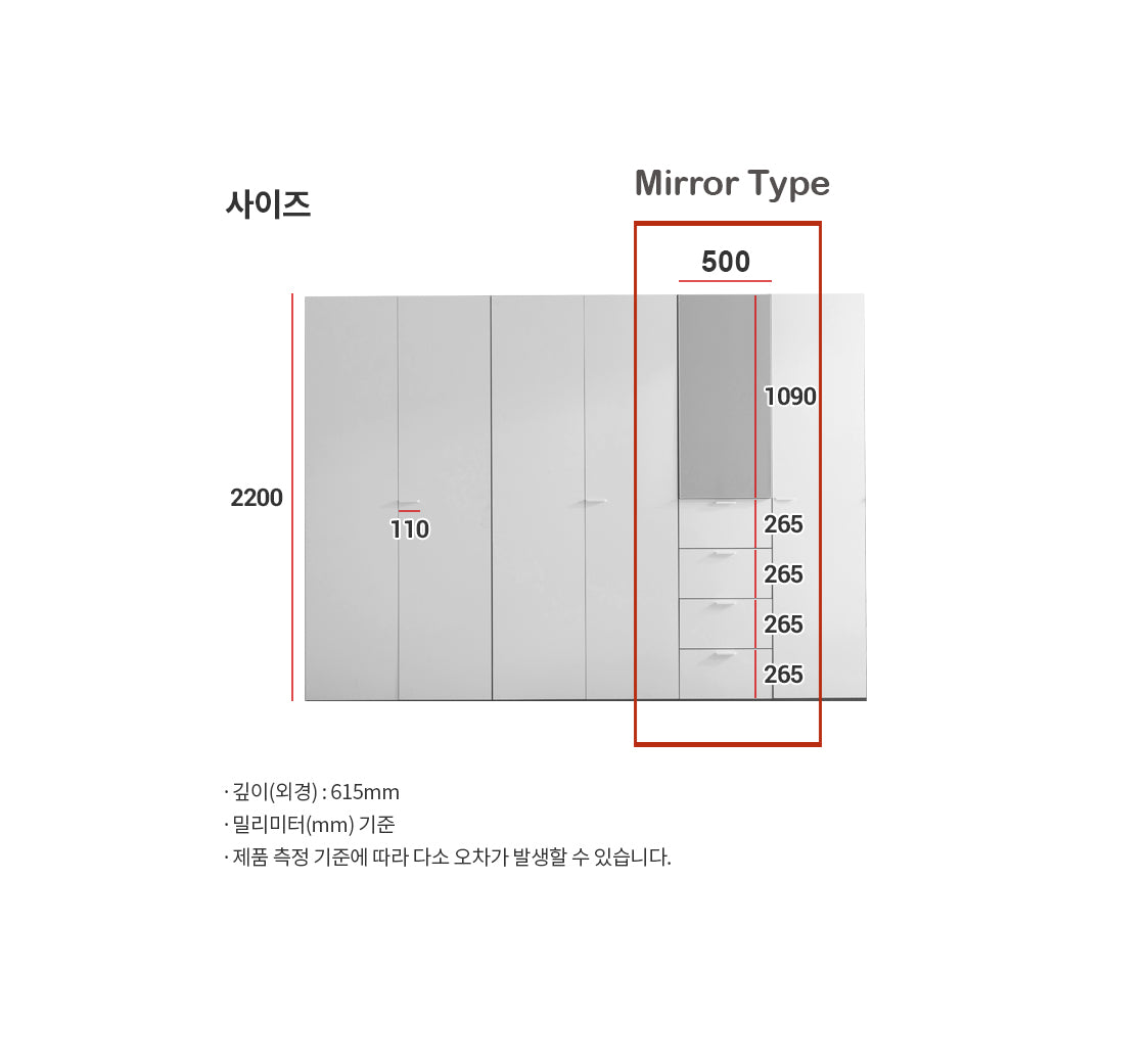 Unite Wardrobe Mirror Type (accept pre-order)