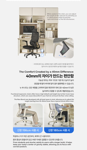New Boost Chair (accept pre-order)