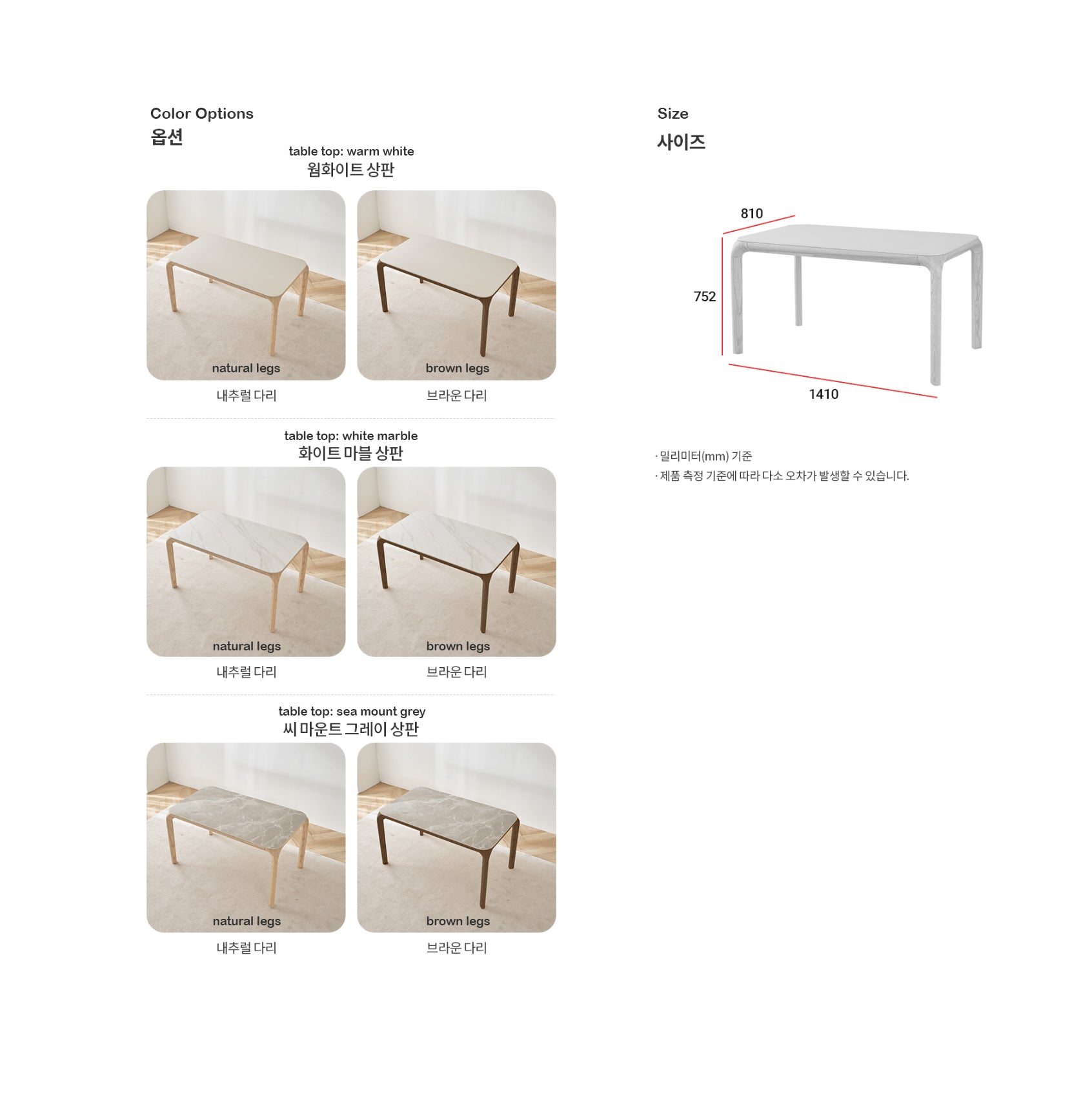 Laeti Dining Table 1400 (accept pre-order)