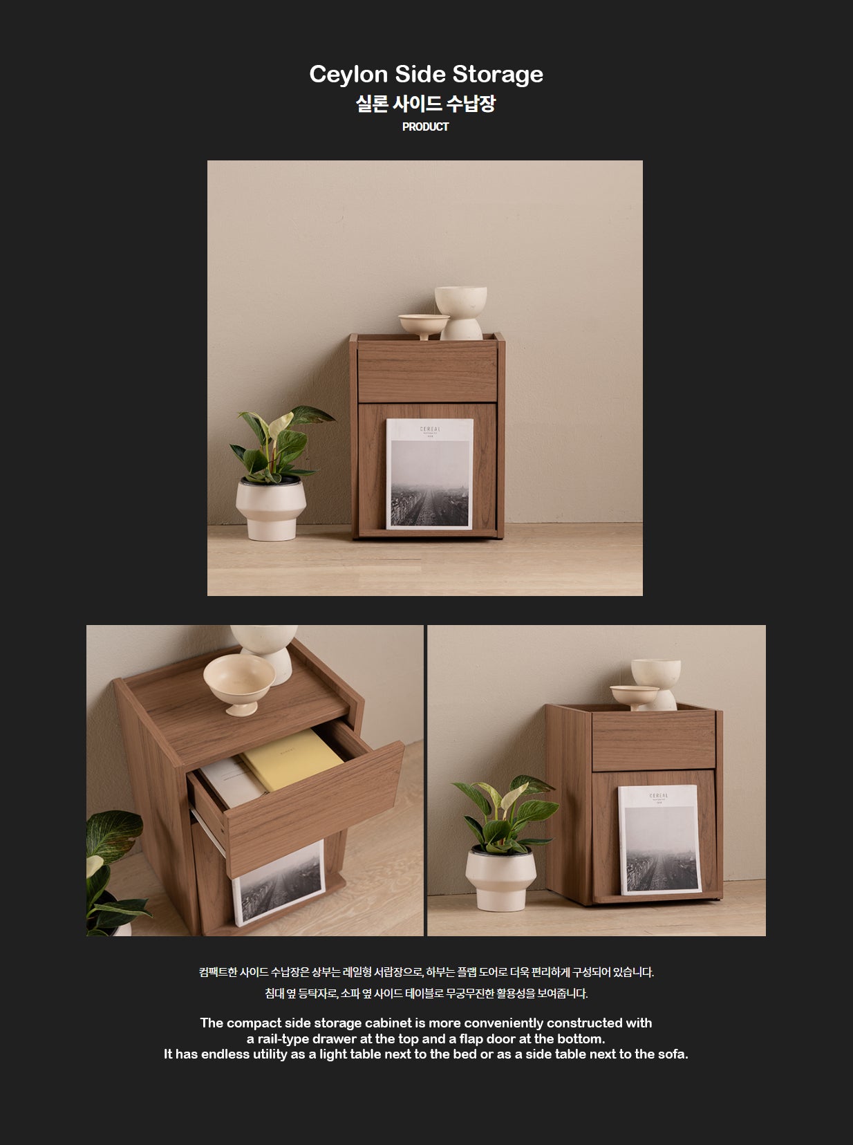 Ceylon 380 Side Storage (accept pre-order)