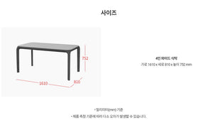 Laeti Dining Table 1600 (accept pre-order)