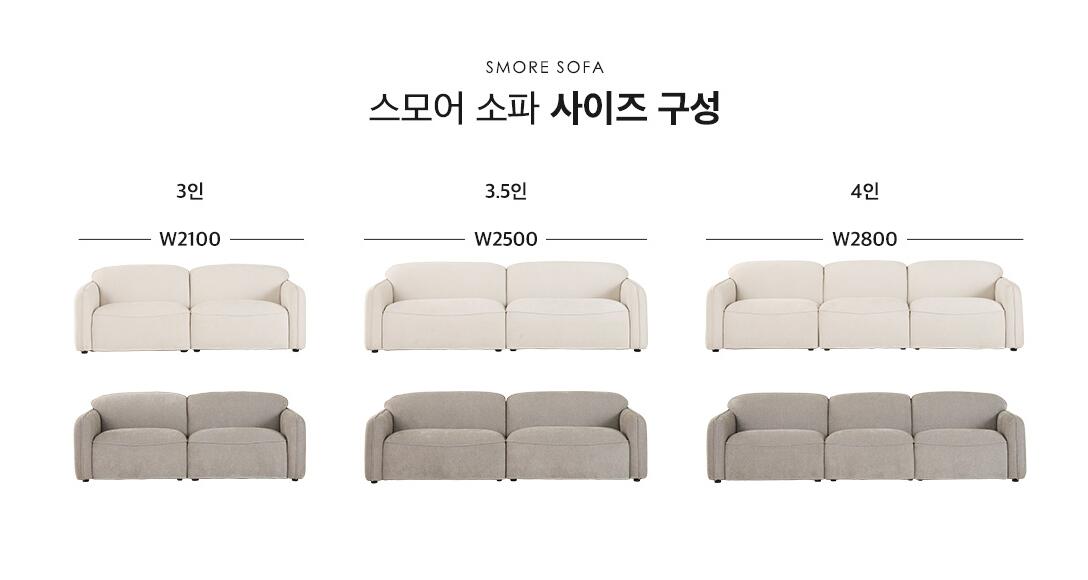 S'more Sofa 3.5-seater (accept pre-order)