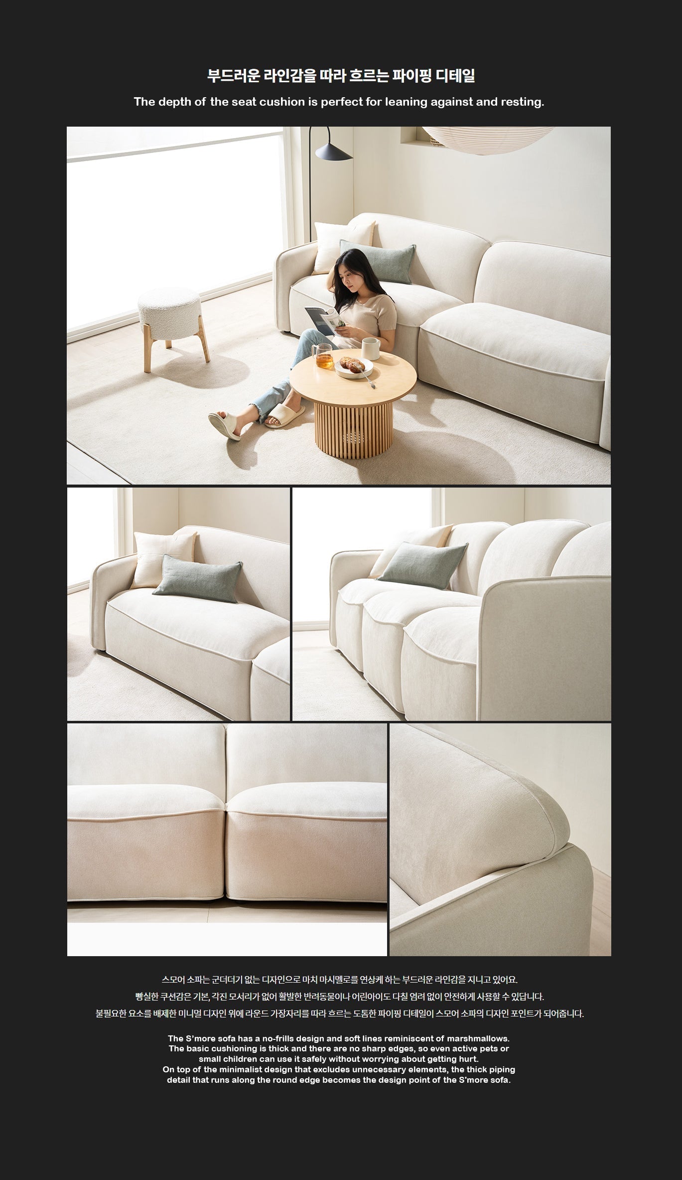 S'more Sofa 4-seater (accept pre-order)