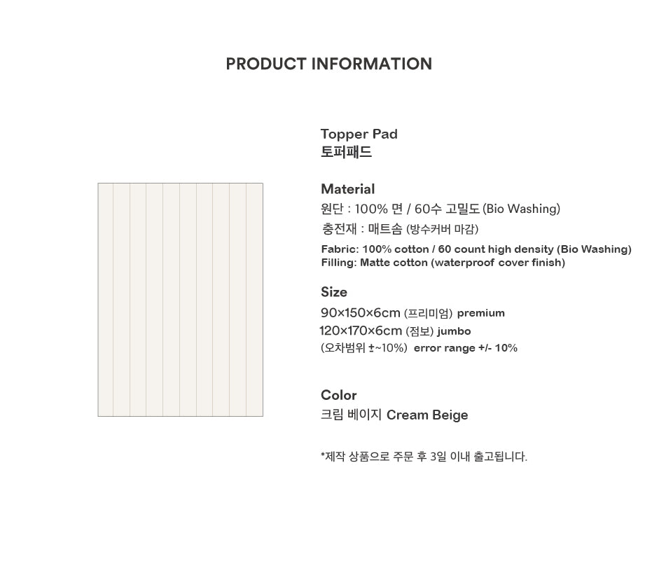 [Pre-order] Topper Pad (Fit for Bumper Bed)