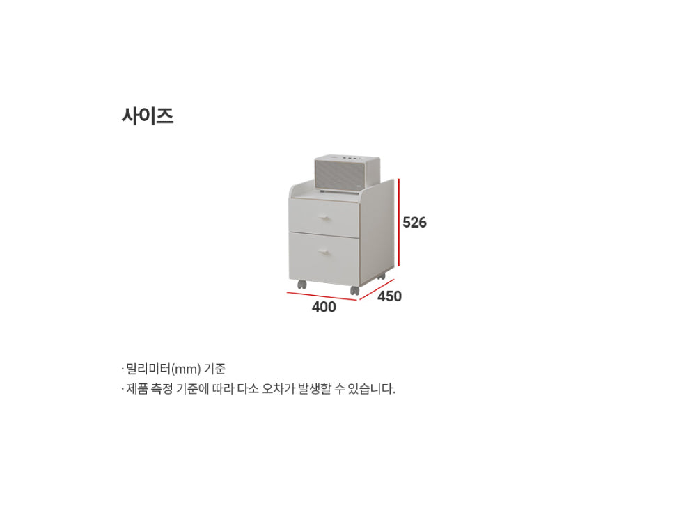 Ronan White Movable 2-Level Drawer (accept pre-order)