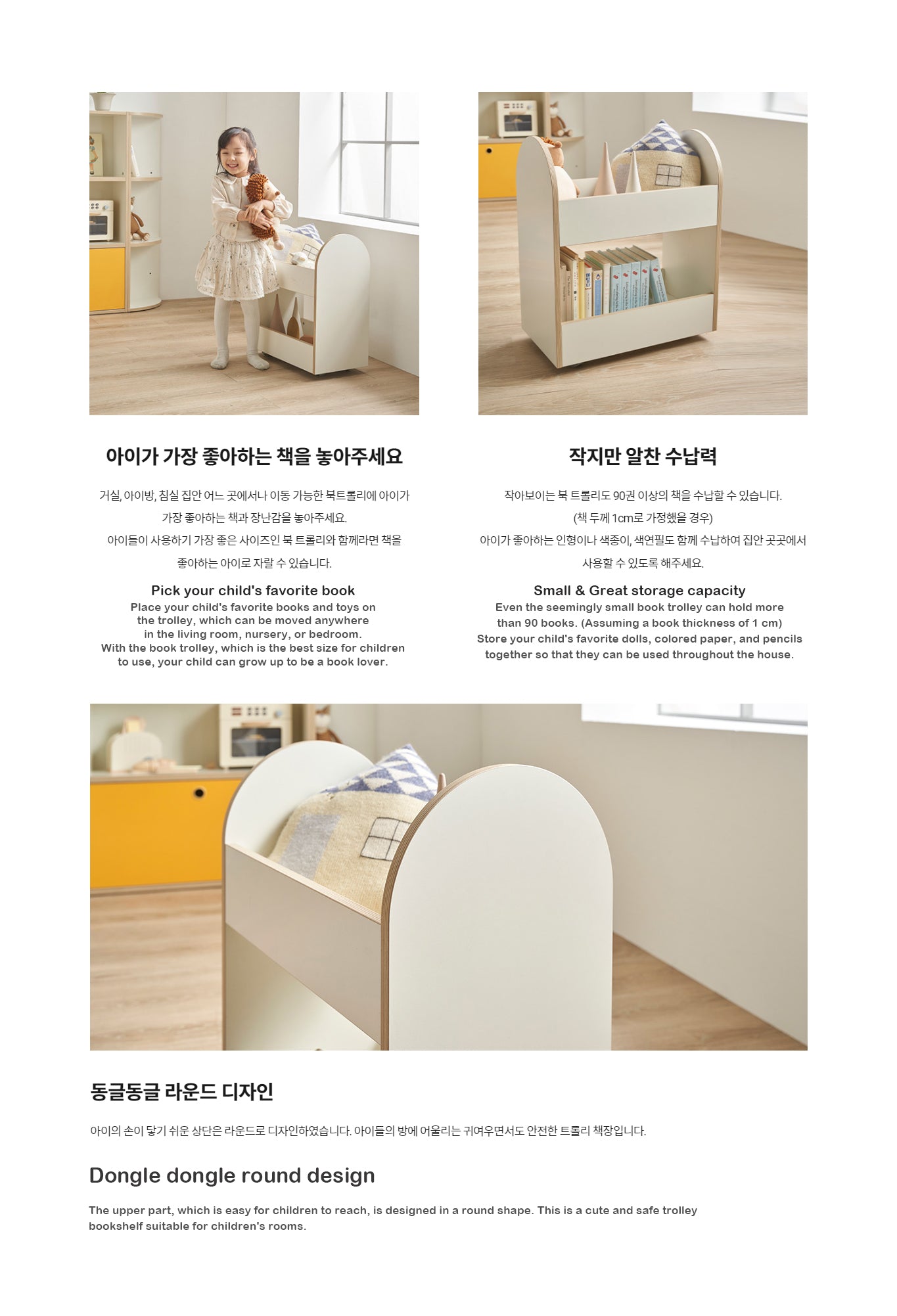 Comme Kids Bookcase Trolley (accept pre-order)