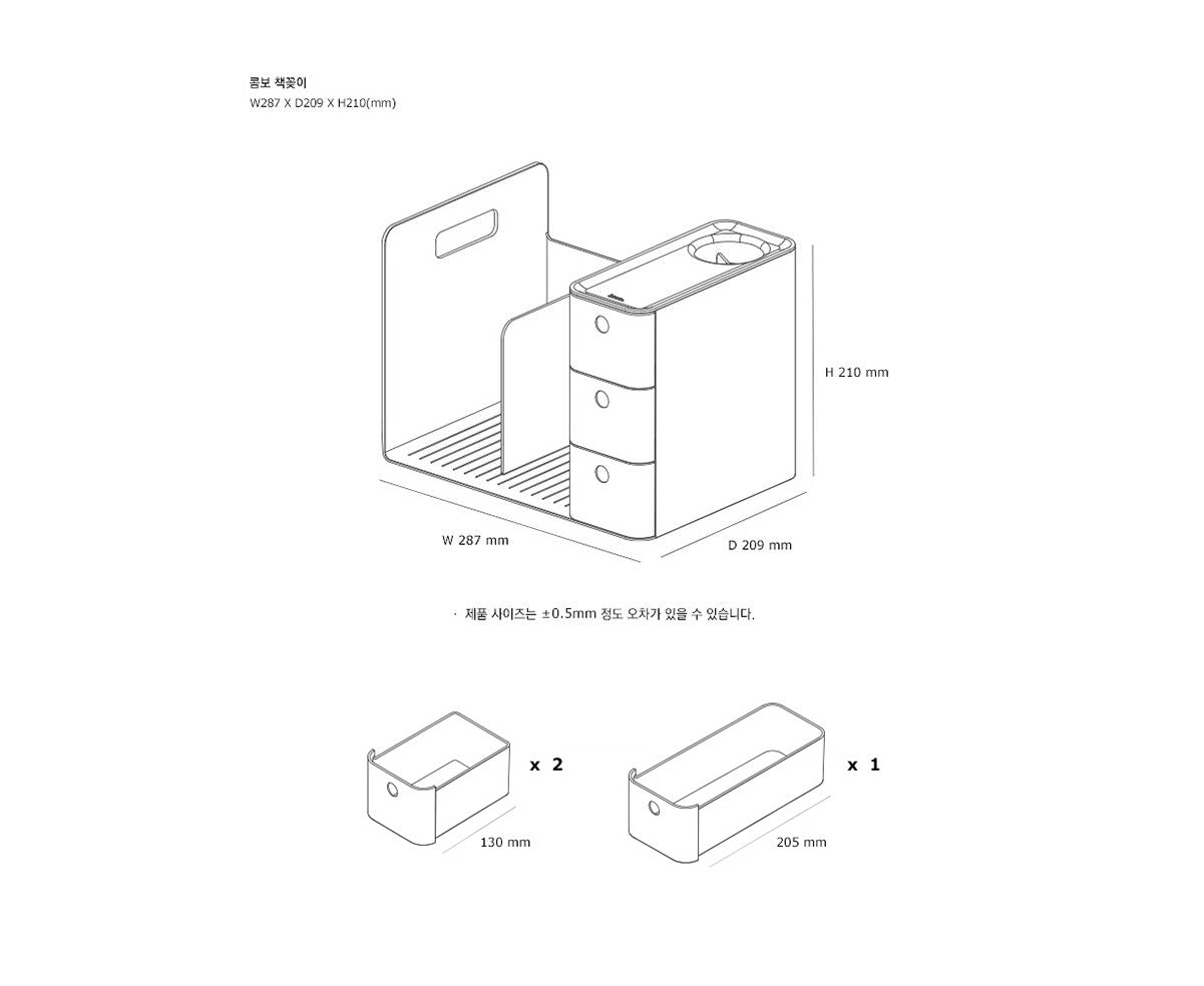 Haum Desktop Accessory Storage Rack 1