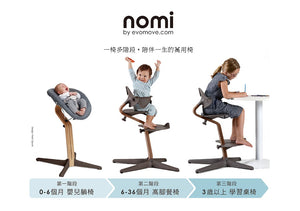 Nomi High Chair - Coffee