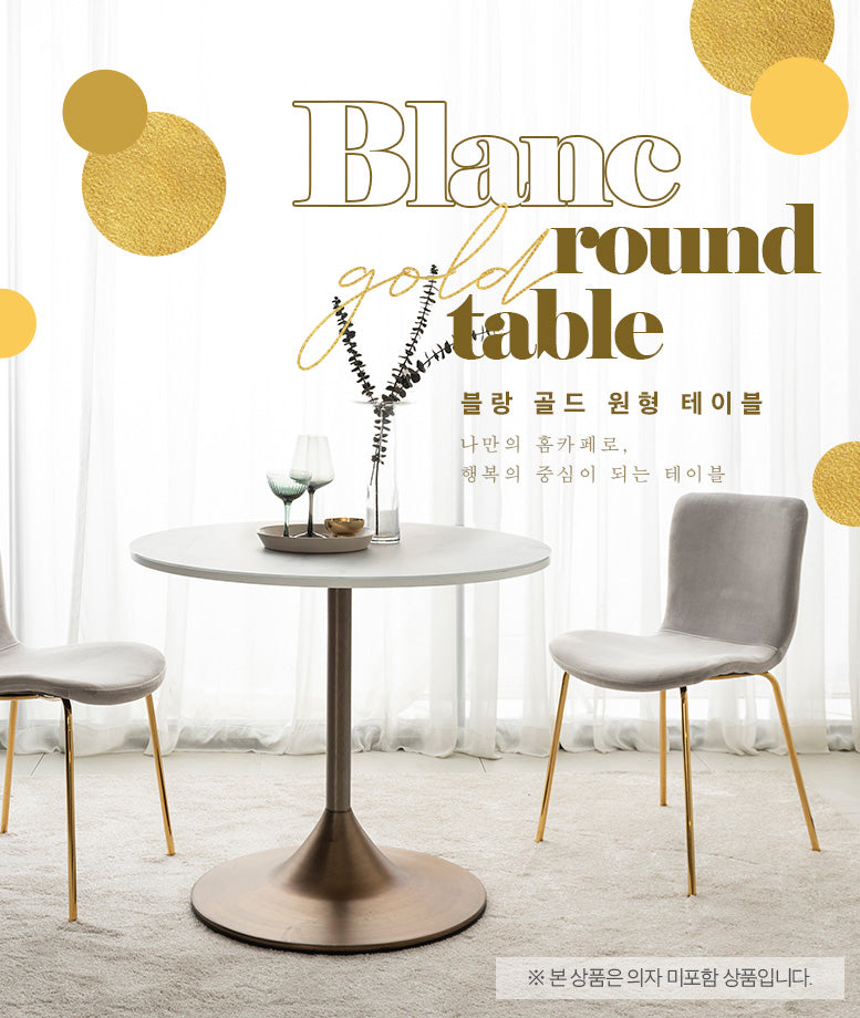 Blanc Round Table (accept pre-order)