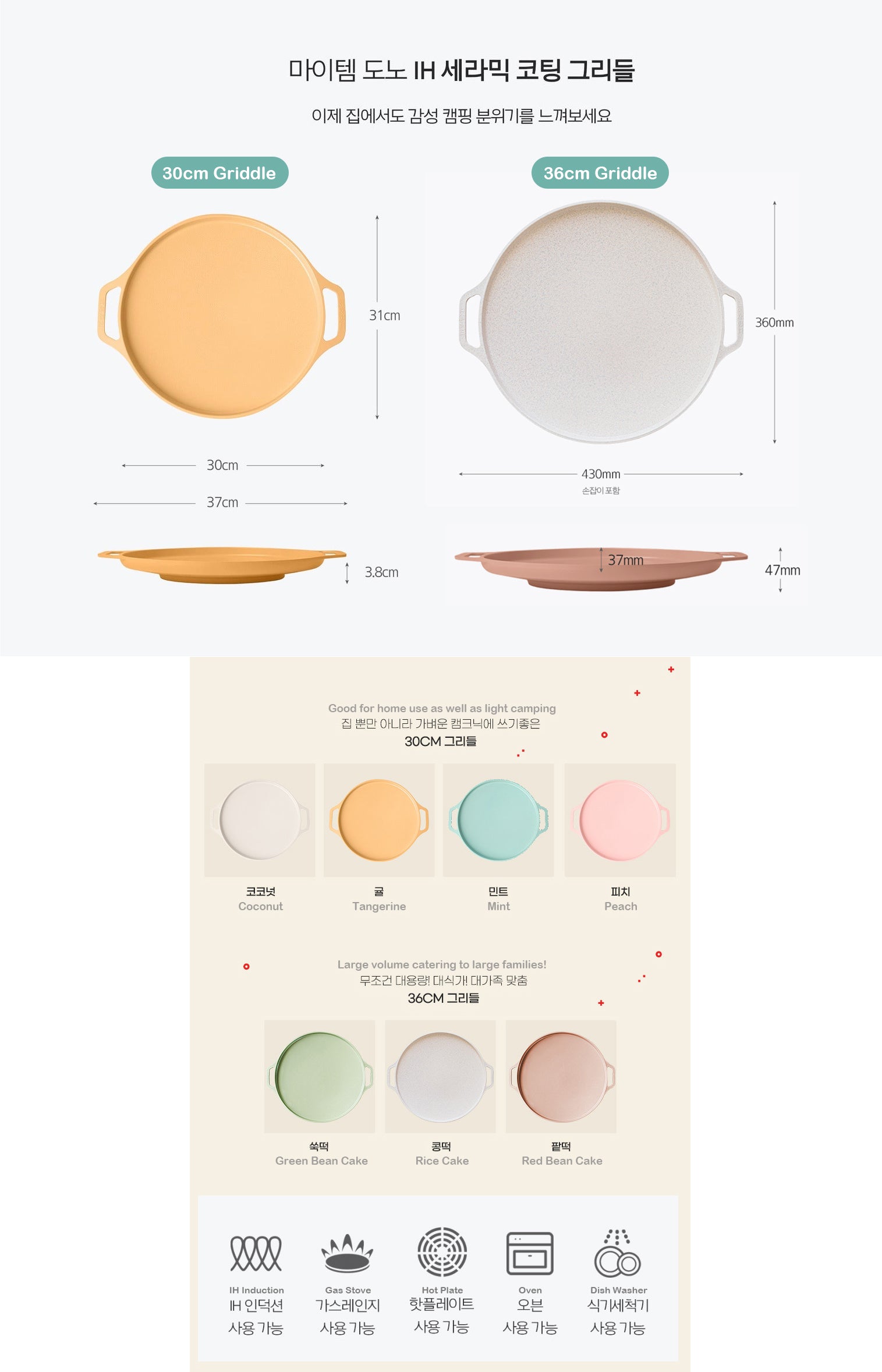 NEW! DONO IH Ceramic Coating Griddle 30/36cm