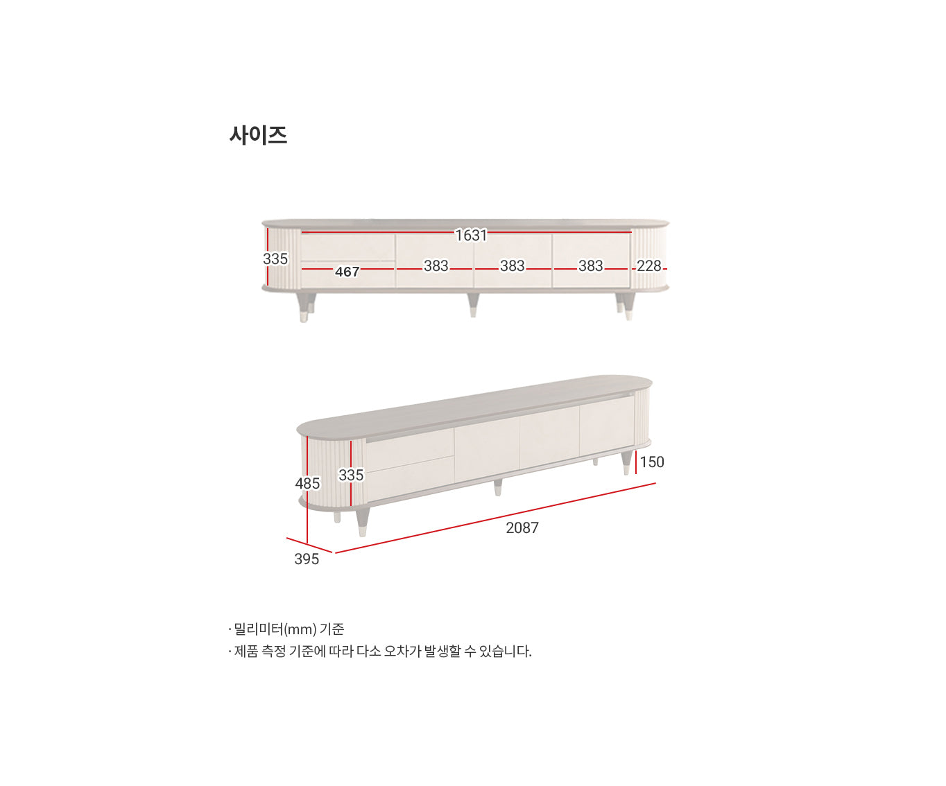 Elysian TV Stand